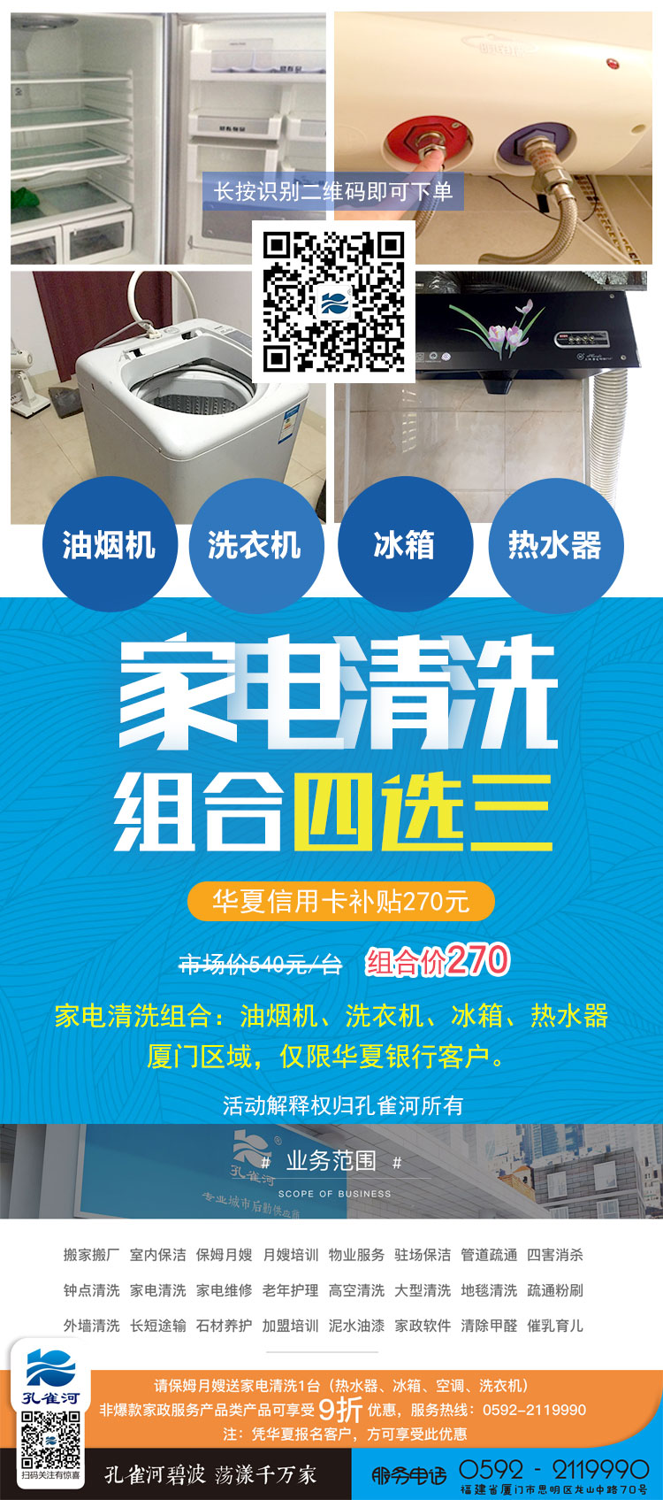 孔雀河攜手華夏銀行 優(yōu)惠大放價(jià)