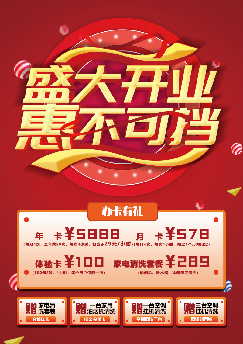 泉州新店隆重開(kāi)業(yè)