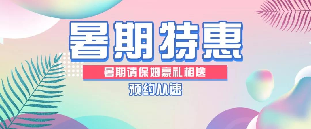 “災難片小學生放暑假”震撼來襲:媽媽們挺。
